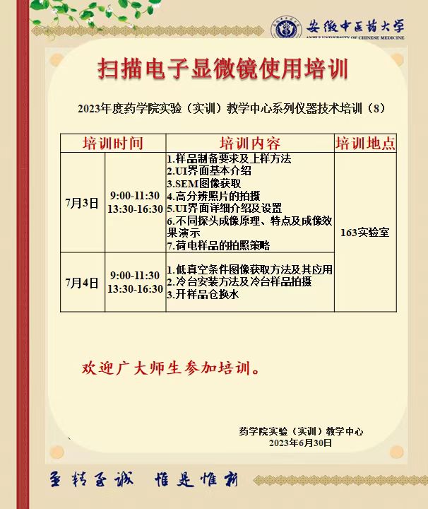 微信图片_20230701131919.jpg